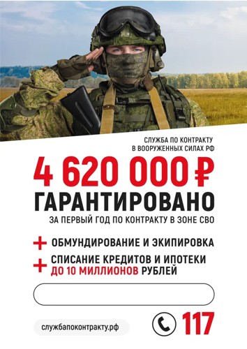 Служба по контракту